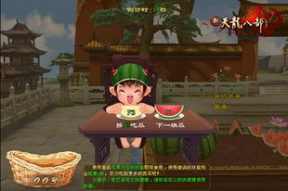 趣味吃瓜比赛游戏